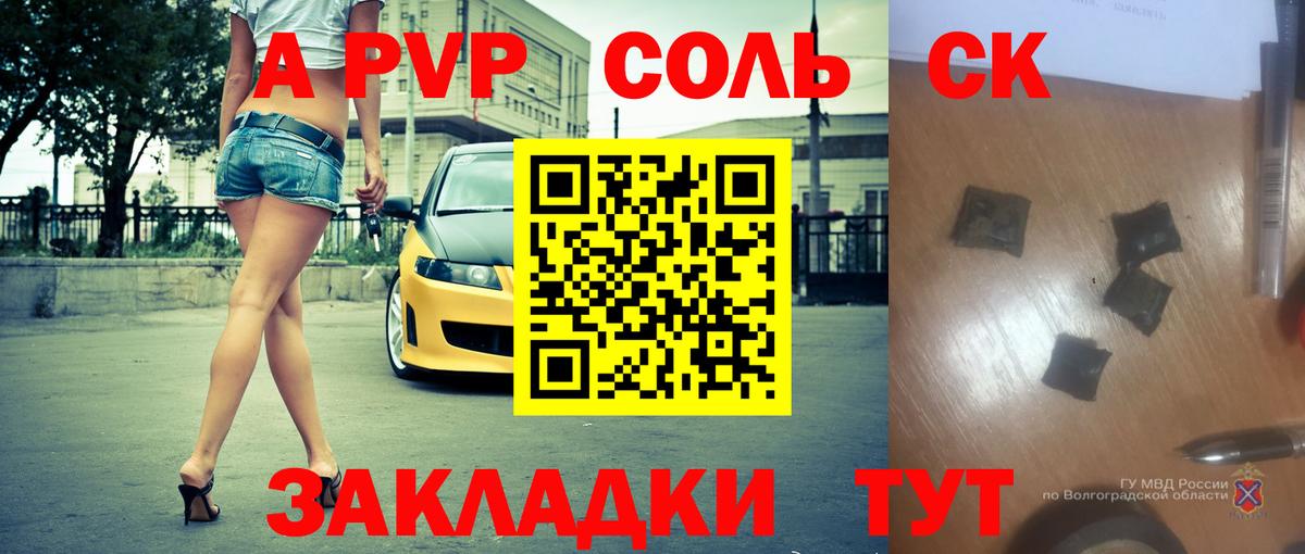 A PVP VHQ  Alfa_PVP  Вход с VPN  А ПВП Crystall  Губкин  Alfa_PVP кристаллы 