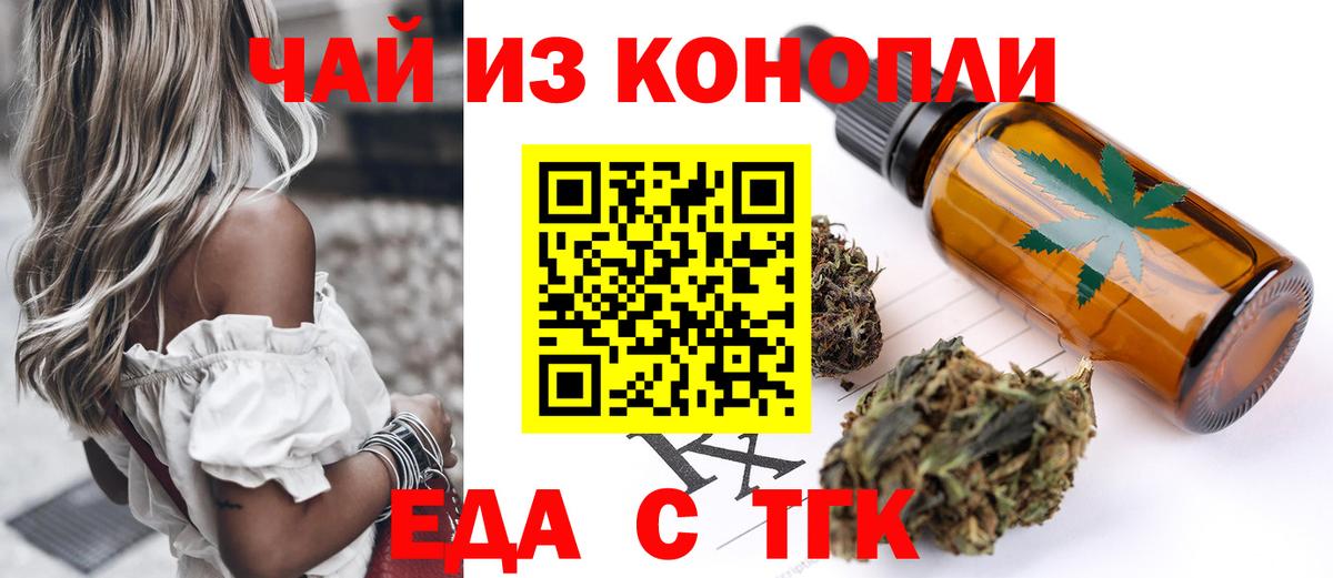 Печенье с ТГК конопля Губкин