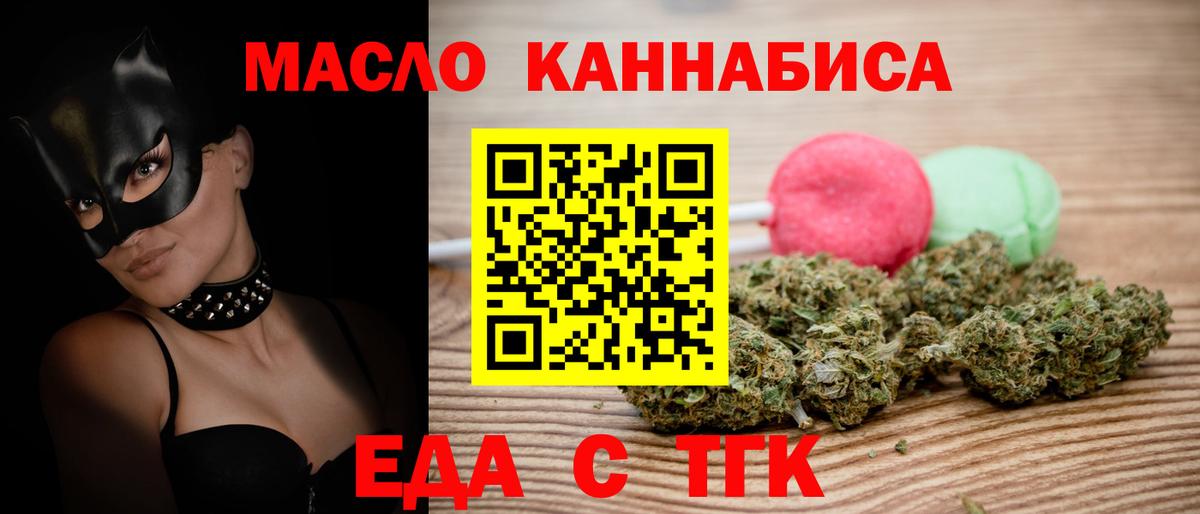 Cannafood марихуана  Вход с VPN  Губкин 