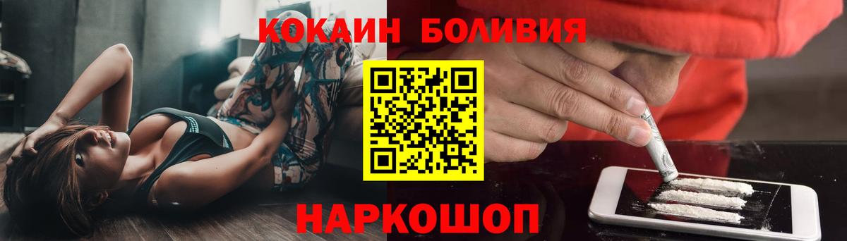 Кокаин Columbia  Вход с VPN  Cocaine Перу  купить   Губкин 