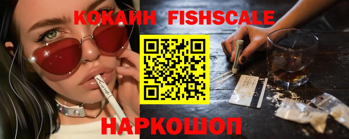 COCAIN Эквадор Губкин