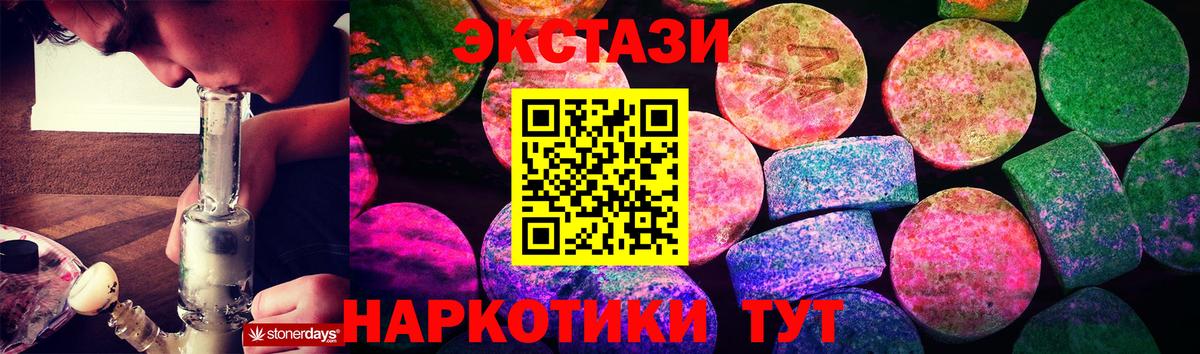 Ecstasy VHQ  Ecstasy Дубай  Вход с VPN  Губкин 