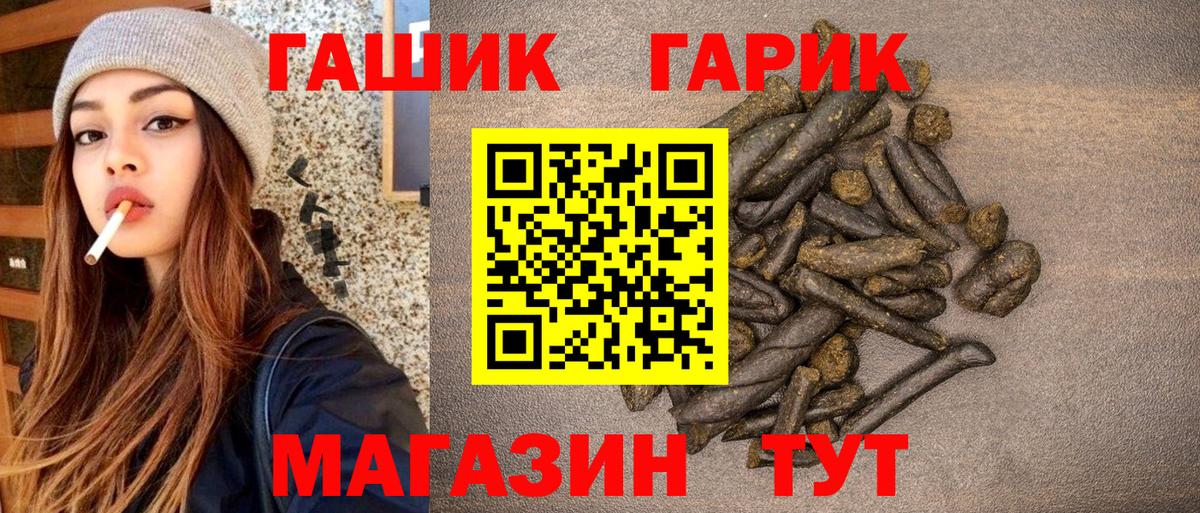Где найти наркотики?  ГАШ  Альфа ПВП СОЛЬ   Каннабис  КОКАИН  Губкин  НБОМе  Вход с VPN  ГАШИШ  МЕФ кристаллы 