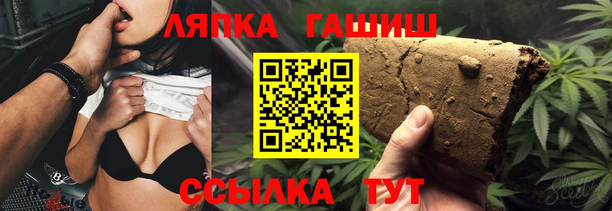 ГАШИШ Cannabis Губкин