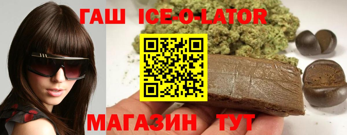 Гашиш hashish  Вход с VPN  Губкин  ГАШ  ГАШИШ индика сатива 