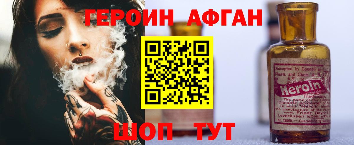 Героин хмурый  ГЕРОИН  Губкин  Вход с VPN 