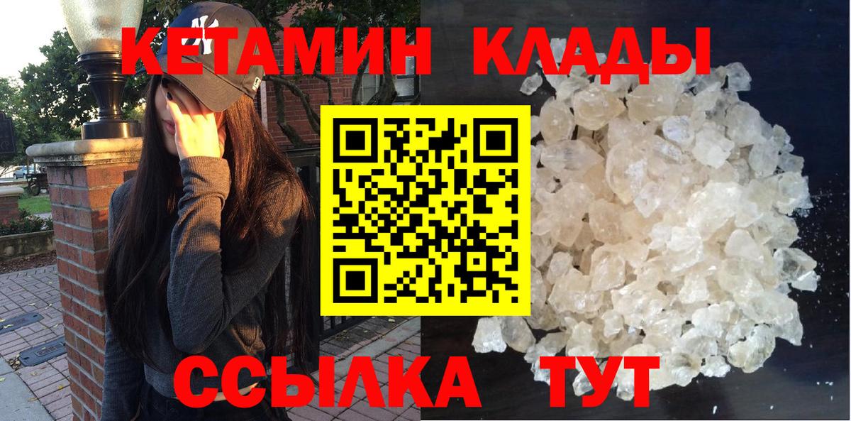 КЕТАМИН ketamine Губкин