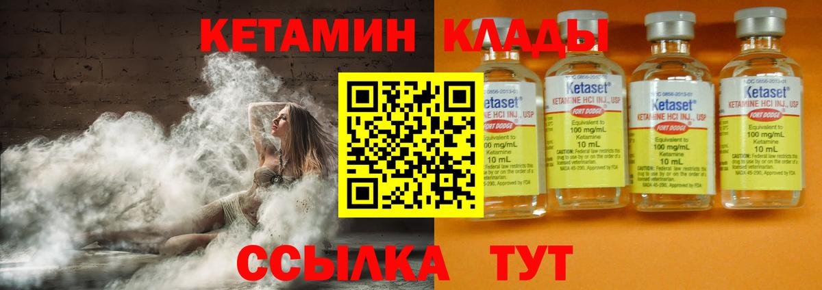 КЕТАМИН ketamine  площадка наркотические препараты  Губкин  Вход с VPN 