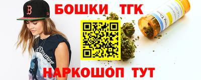 марихуана Шелехов