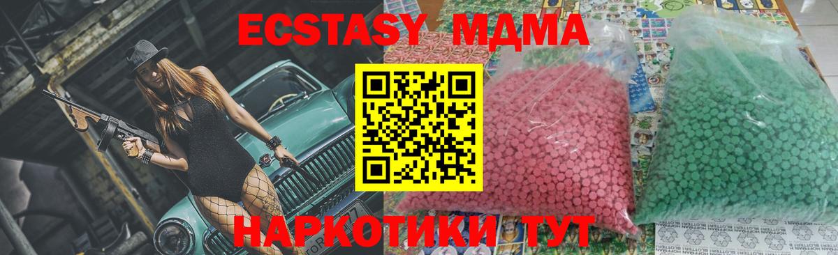 МДМА Molly  MDMA  МДМА кристаллы  Губкин  Вход с VPN 