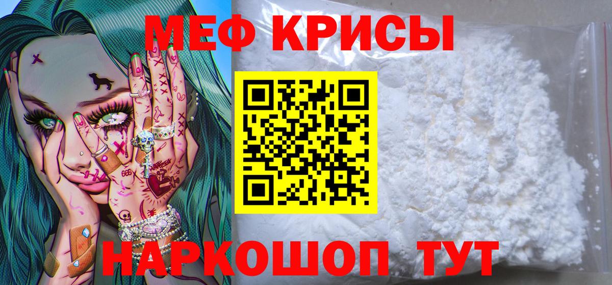Меф mephedrone  МЕФ  Вход с VPN  Меф  Меф 4 MMC  Губкин 