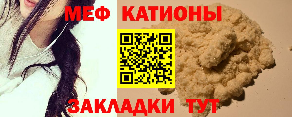 Меф кристаллы Губкин