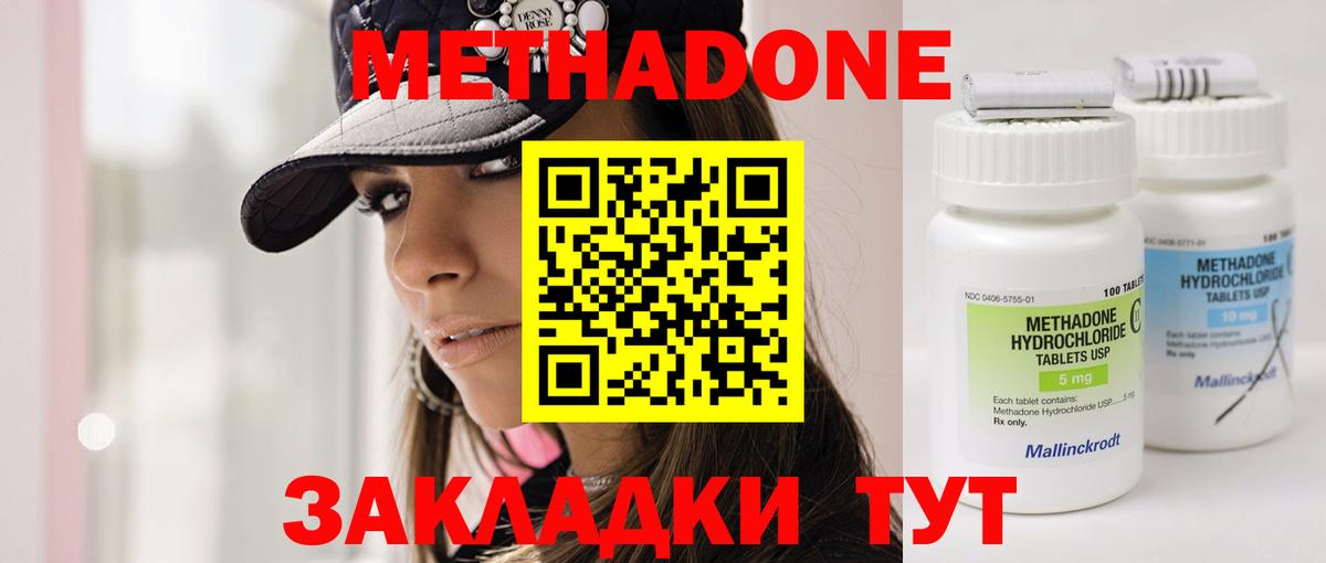 Губкин  МЕТАДОН VHQ  Метадон белоснежный  Вход с VPN 