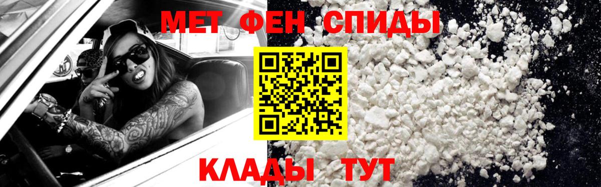 МЕТАМФЕТАМИН мет  Вход с VPN  Губкин 