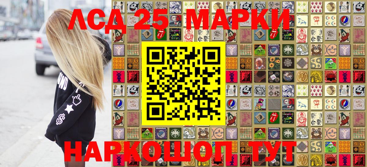 Наркотические марки 1500мкг Губкин